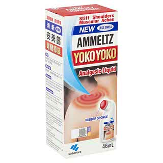 NEW AMMELTZ YOKO YOKO 46ML