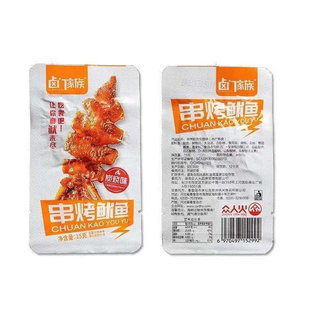 LMJZ GRILLED SQUID CHARCOAL 15G